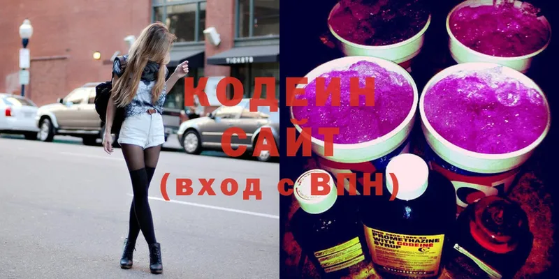 blacksprut онион  дарнет шоп  Беломорск  Codein Purple Drank 