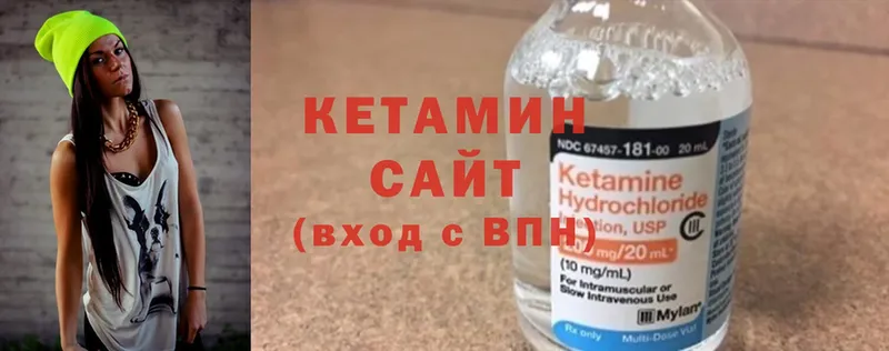 КЕТАМИН ketamine  Беломорск 